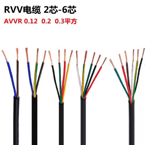 临汾RVV电缆，护套线